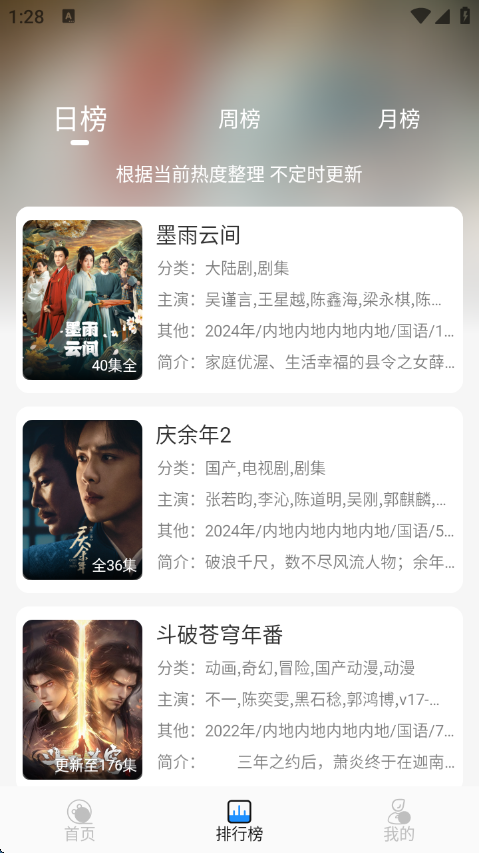 椰子影视无广告版