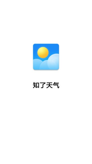  知了天气预报最新版