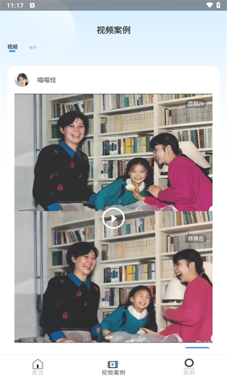 视频时光机