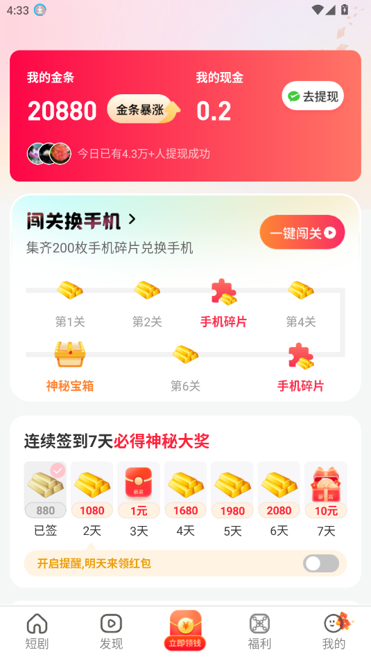 繁花乐看赚钱短剧app