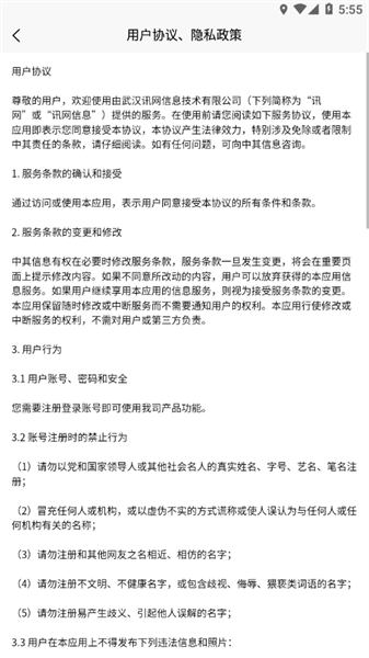 讯网教学云平台