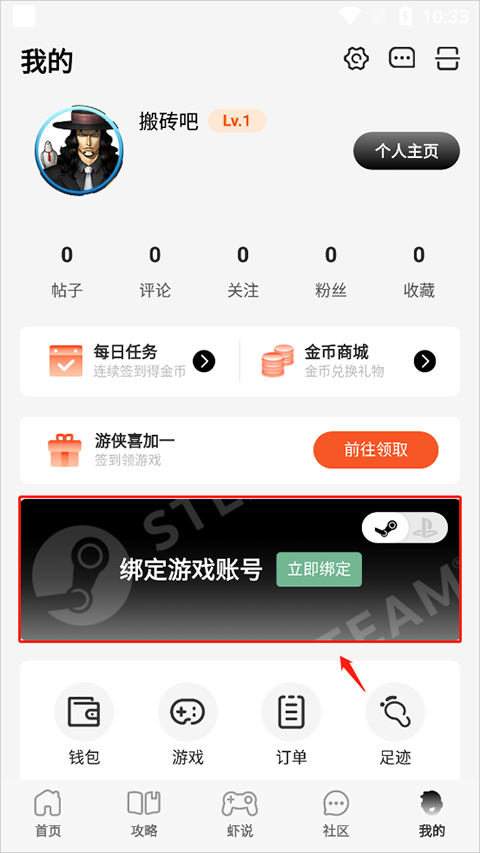 游侠网最新版