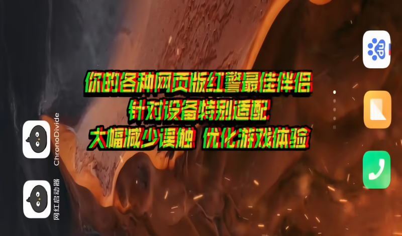 网红启动器