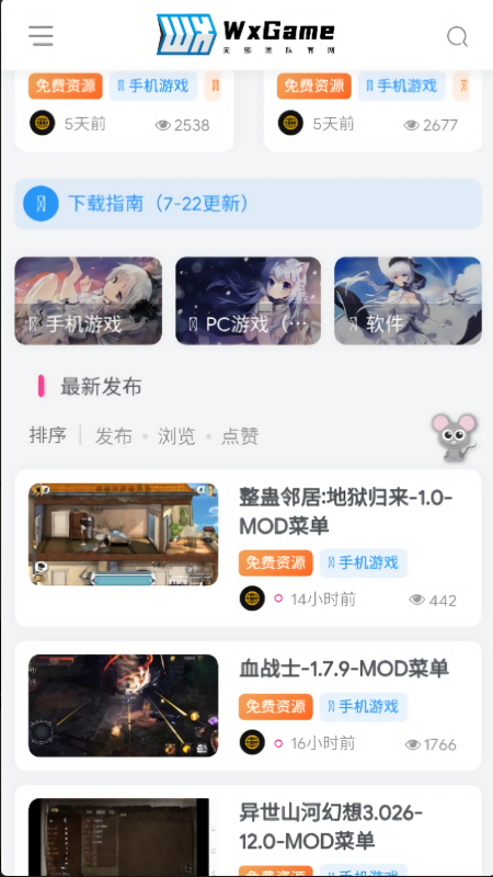 WxGame无邪盒子