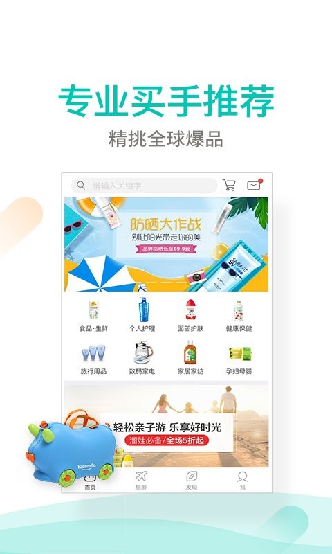 丰盛榜体脂秤