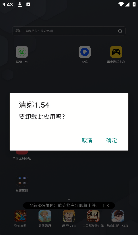 超自然清娜直装版