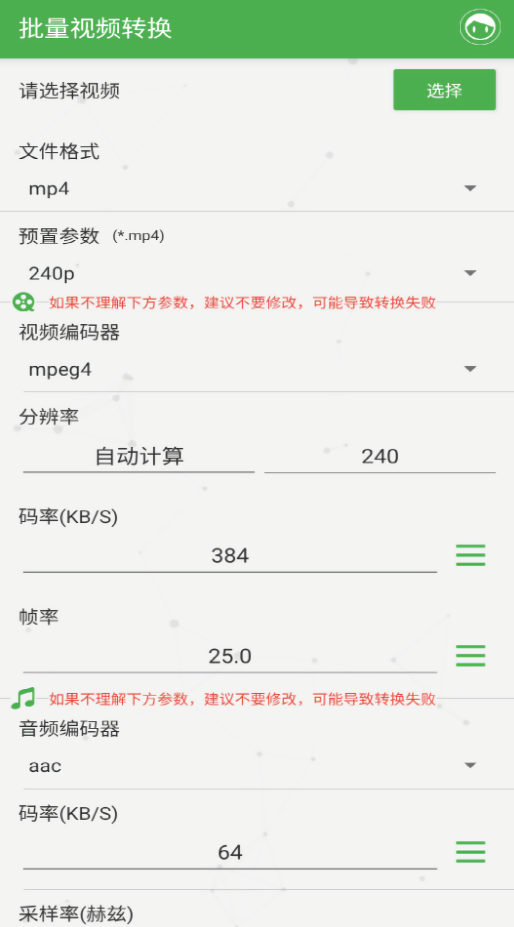 批量视频转换器免费版