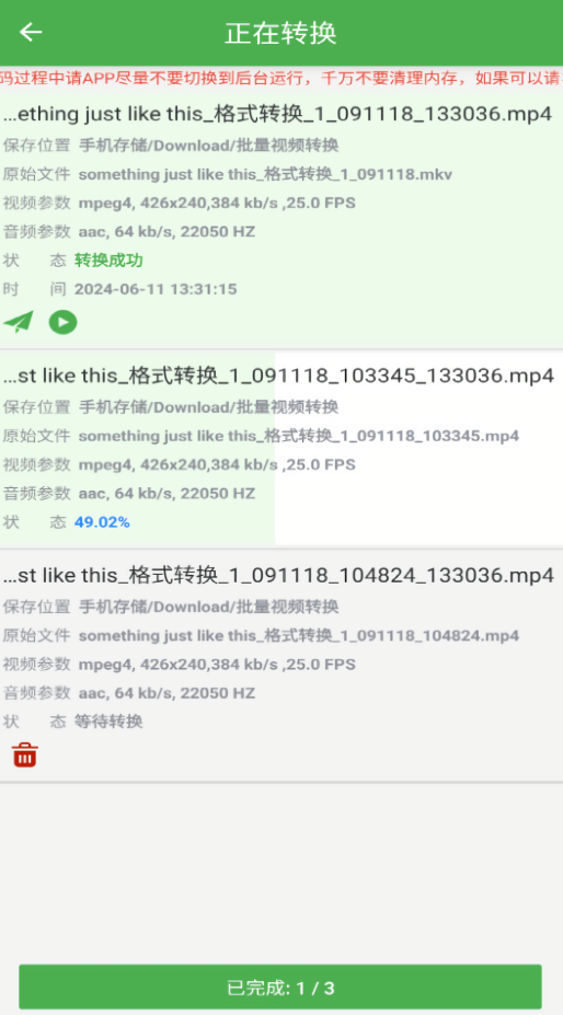 批量视频转换器免费版