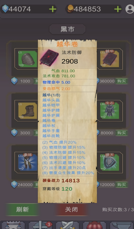 放置江湖令