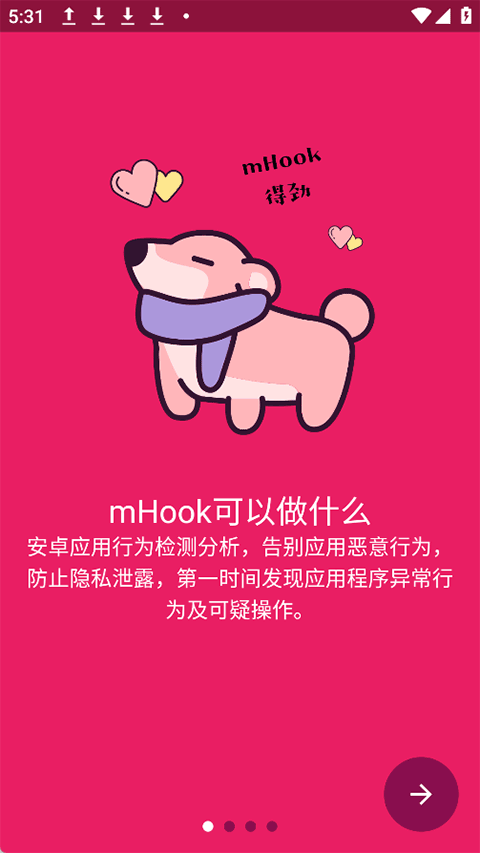 mhook管理器热修最新版
