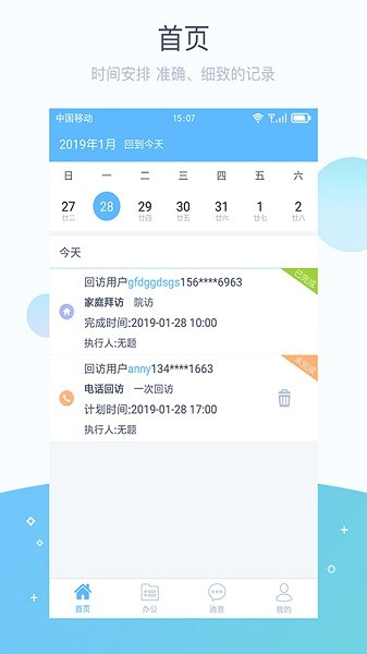 掌馨