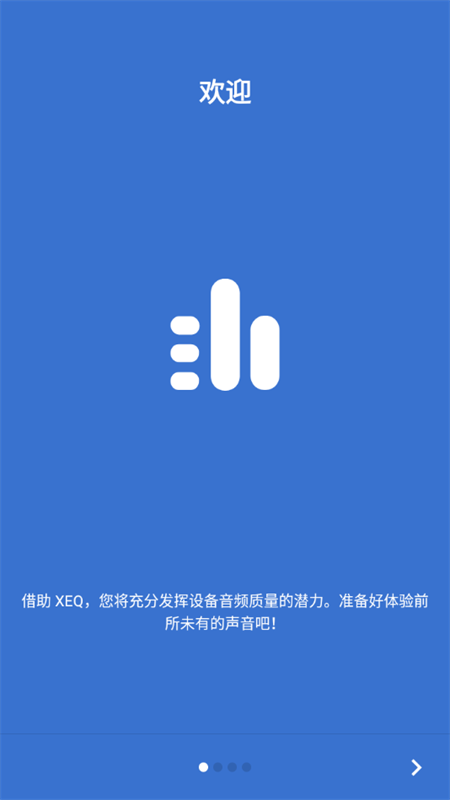 XEQ均衡器高级版安卓版v27.10.0