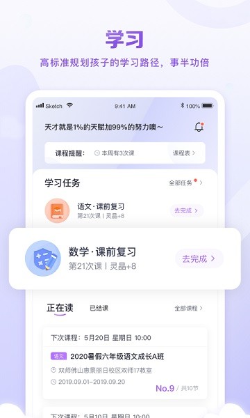星火教育