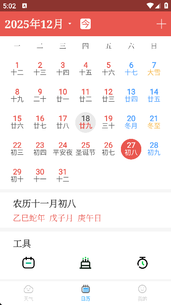 清和天气