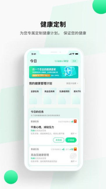 全家健康