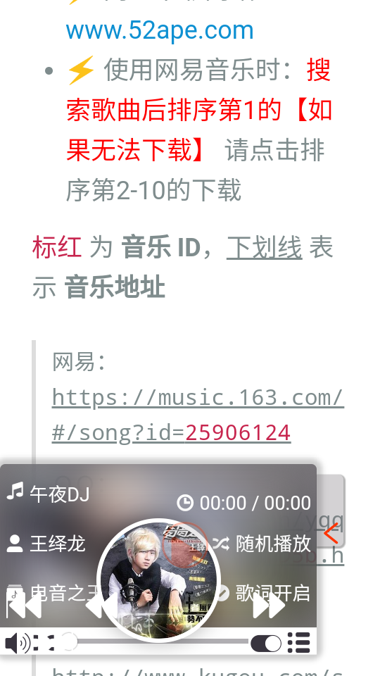 煎饼搜音乐
