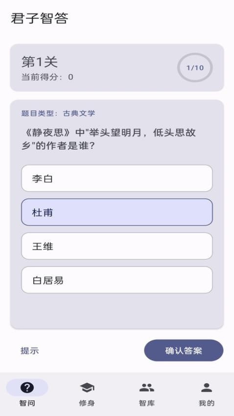 君子智答红包版本