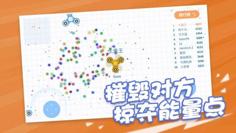 陀螺大作战
