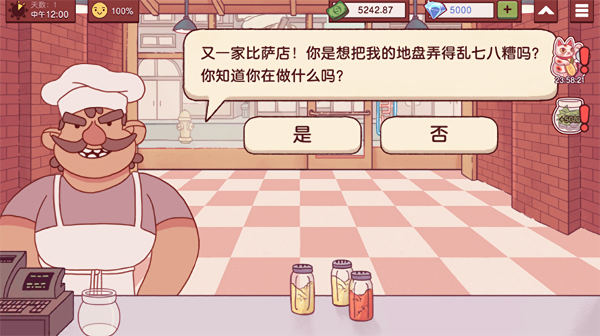 美味的披萨