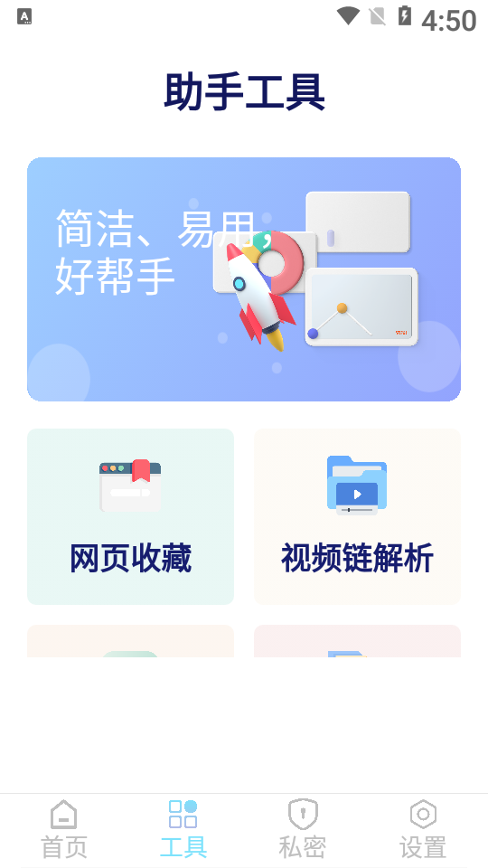 手机网站浏览器无广告版