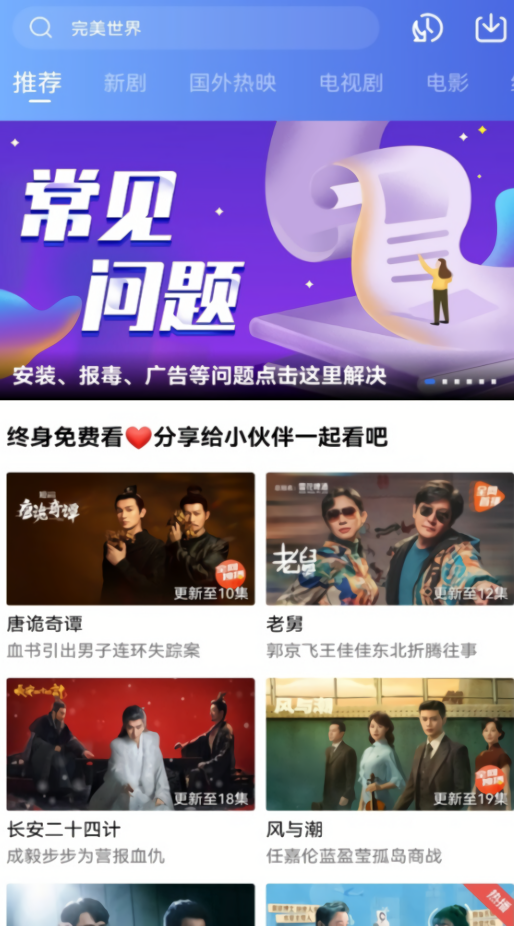闪电视频免费追剧软件