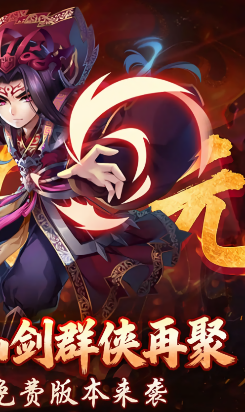 仙剑奇侠传五1折免费版