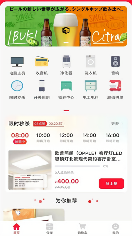 笔笔佳购物软件