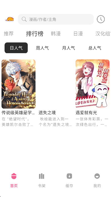 萌喵漫画