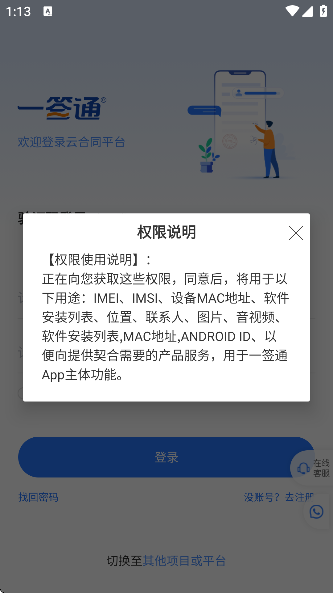 一签通