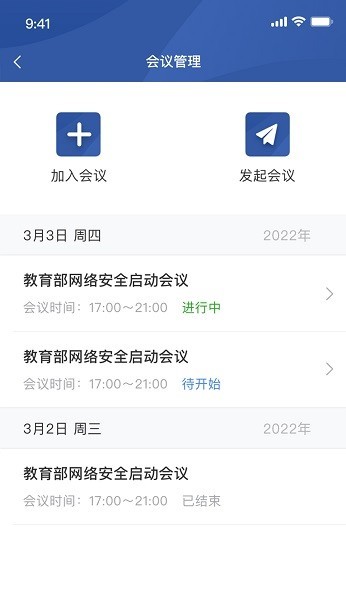 教育网络安全