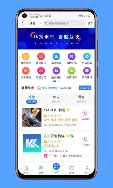 开鲁网