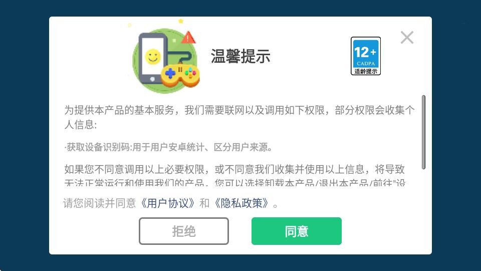 我的时尚派对无广告版