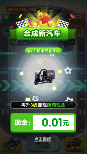 人生首富赚钱游戏