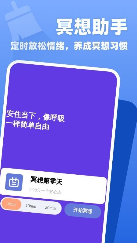 万能垃圾清理