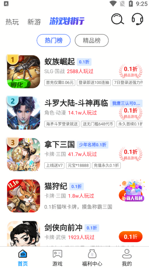 0.05折游戏免费版