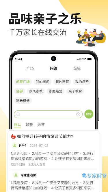 家长茶馆管理系统免费版最新版本