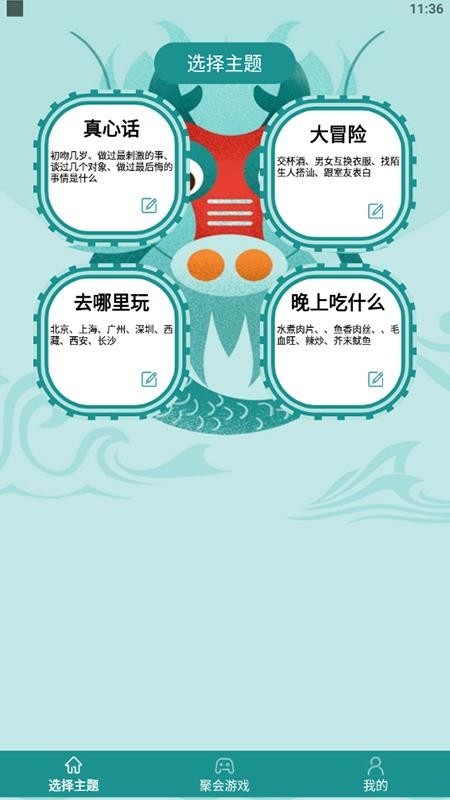 抓阄大大大做决定