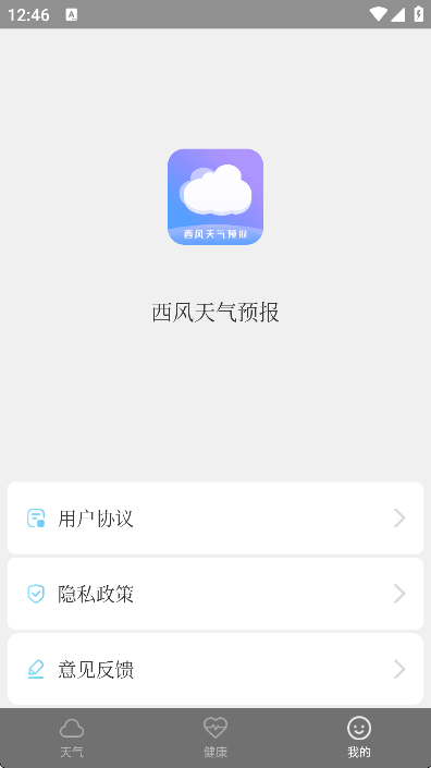 西风天气预报