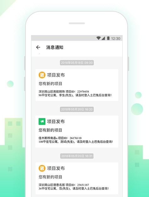 土巴兔商家版