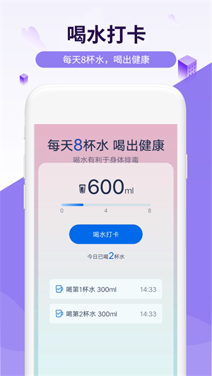 活力走路