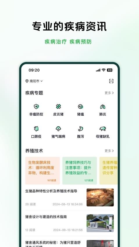 牧原智联