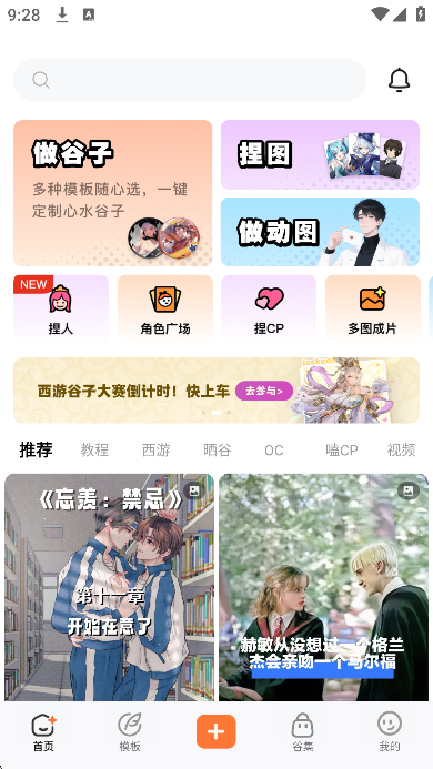 捣谷