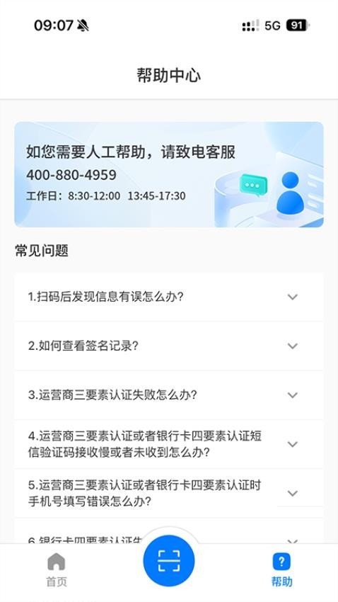 安信证签名app安卓