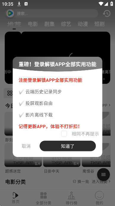 听心视频免费追剧app