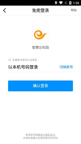 智慧云校园cN