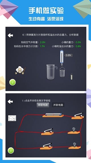 赛学霸科学