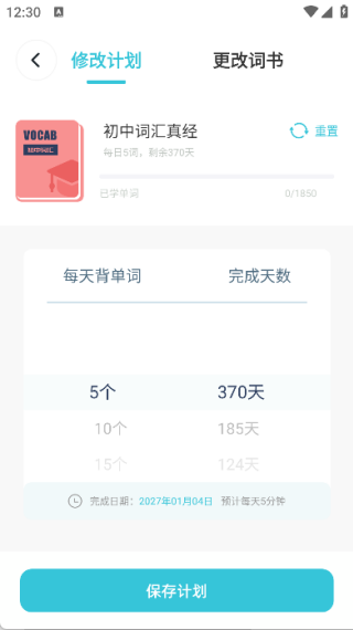 蓝思背单词