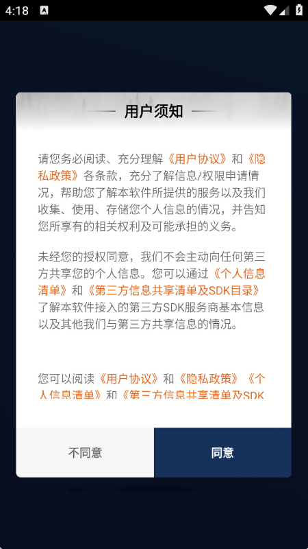 租表