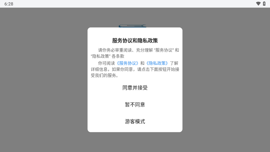 绘本阅读器永久免费版