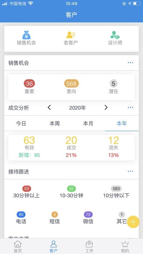 鹏邦门店app
